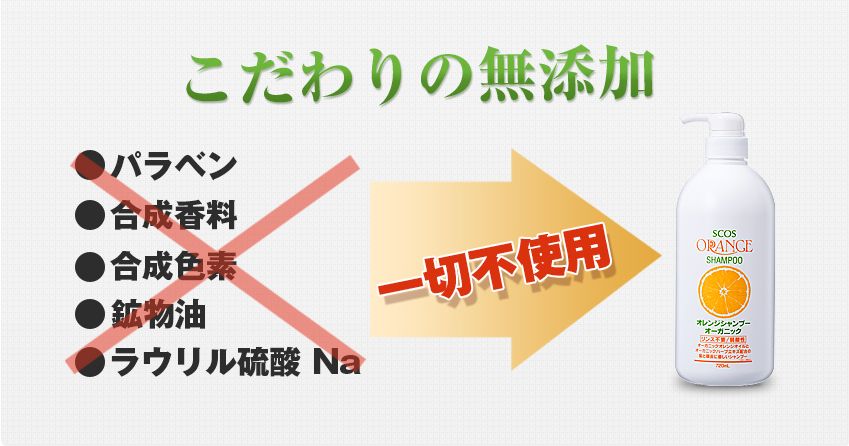 こだわりの無添加だから敏感肌でも安心 